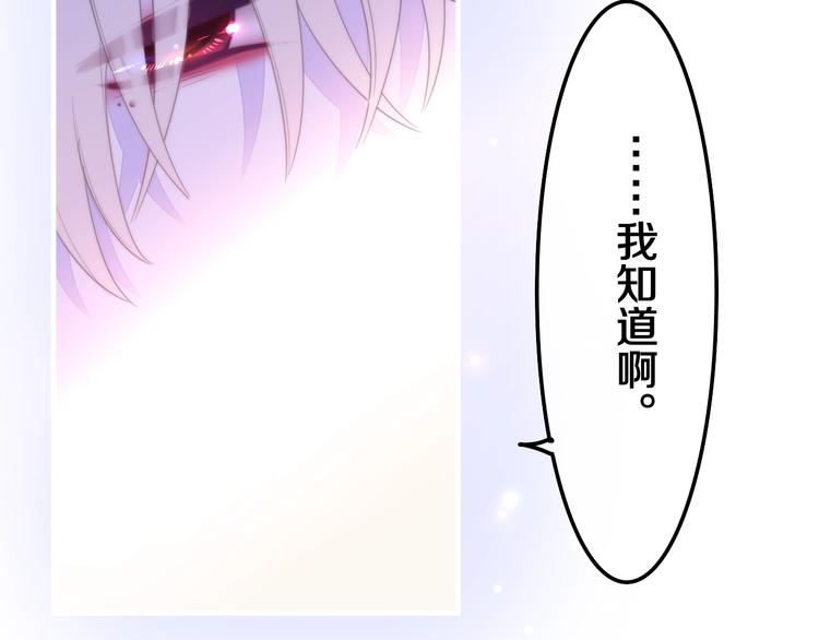 《六月的不期而遇-《六月的不可思议系列》》第34话 私生饭 第13页