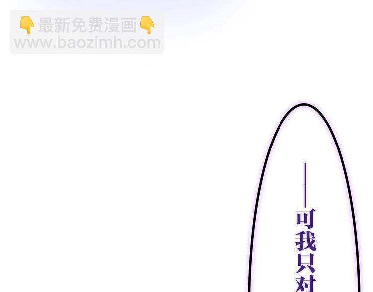 《六月的不期而遇-《六月的不可思议系列》》第34话 私生饭 第14页