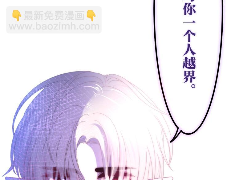 《六月的不期而遇-《六月的不可思议系列》》第34话 私生饭 第15页