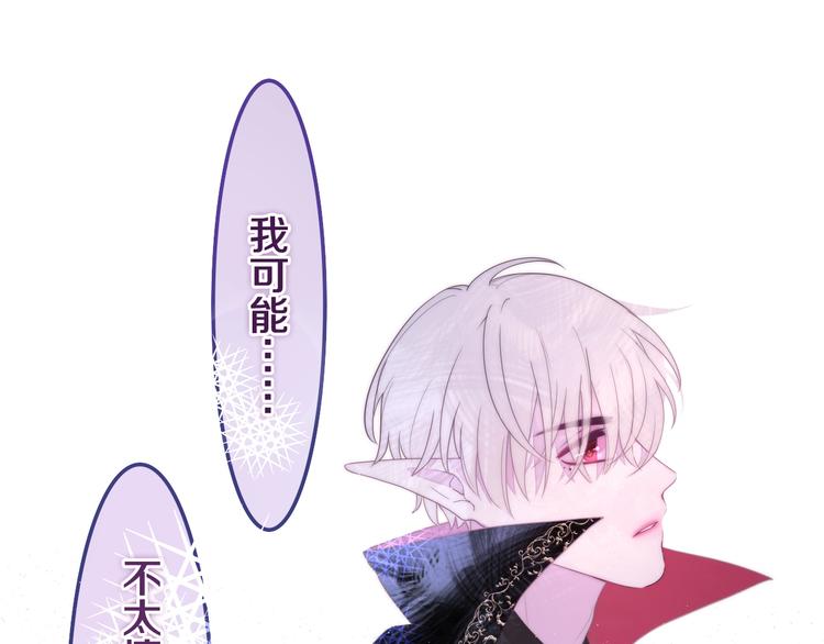 《六月的不期而遇-《六月的不可思议系列》》第34话 私生饭 第22页
