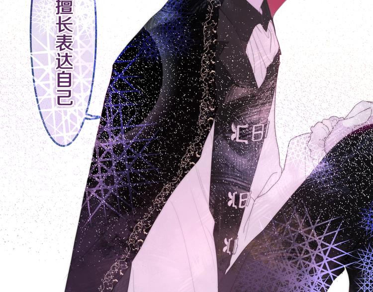 《六月的不期而遇-《六月的不可思议系列》》第34话 私生饭 第23页