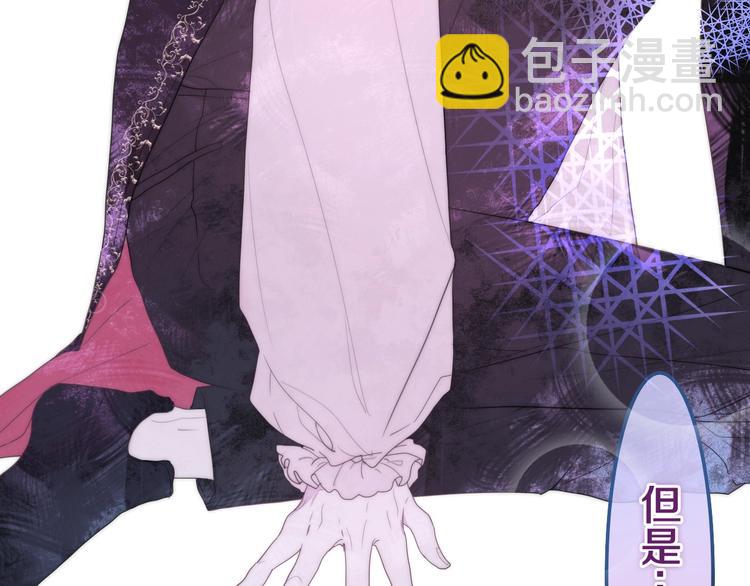《六月的不期而遇-《六月的不可思议系列》》第34话 私生饭 第24页