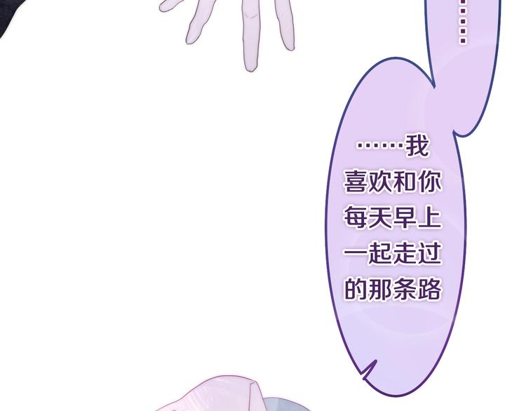 《六月的不期而遇-《六月的不可思议系列》》第34话 私生饭 第25页