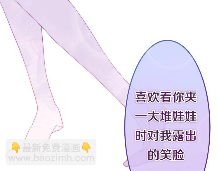 《六月的不期而遇-《六月的不可思议系列》》第34话 私生饭 第28页