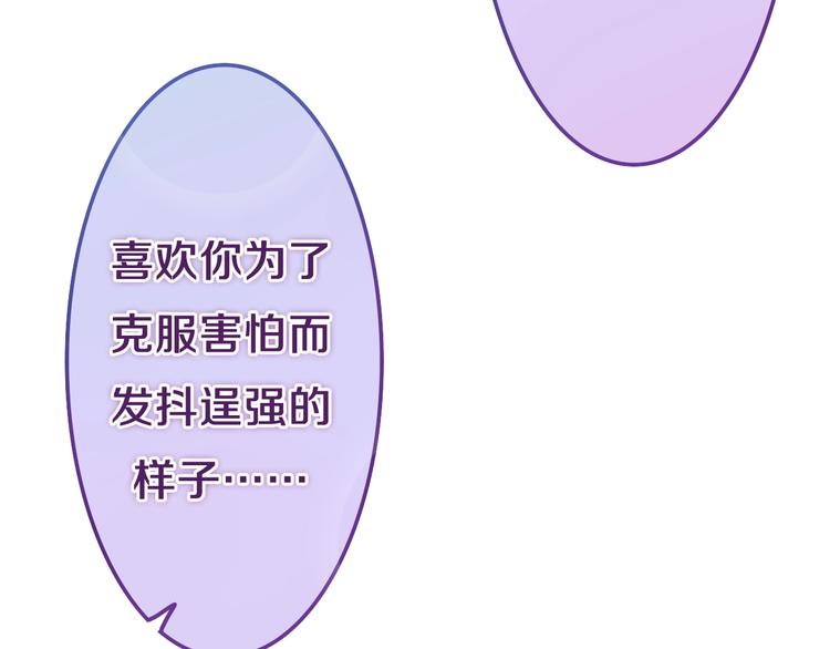 《六月的不期而遇-《六月的不可思议系列》》第34话 私生饭 第29页