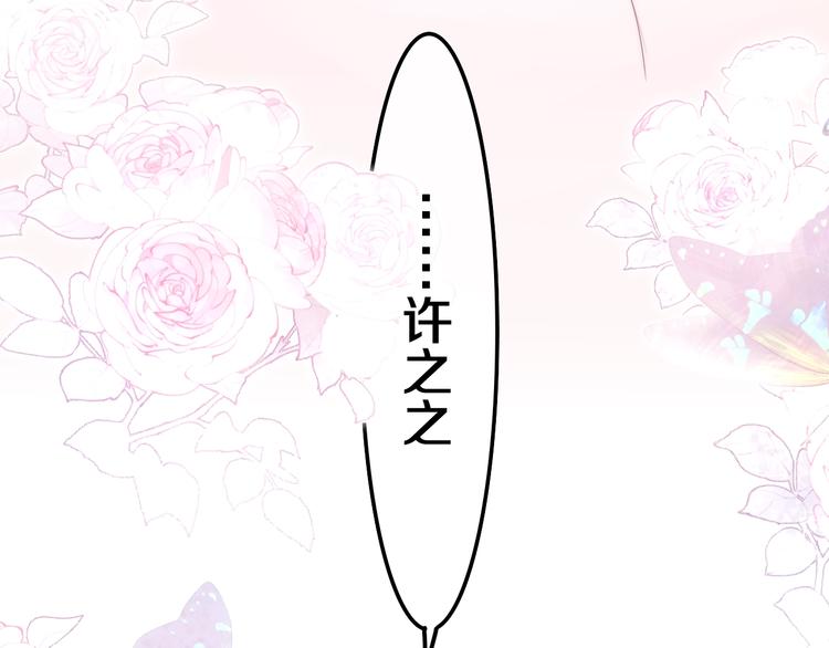 《六月的不期而遇-《六月的不可思议系列》》第34话 私生饭 第33页