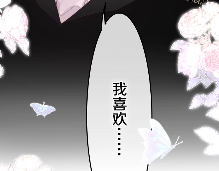 《六月的不期而遇-《六月的不可思议系列》》第34话 私生饭 第36页