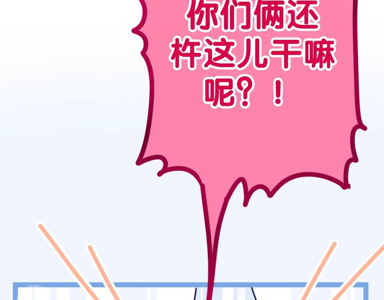 《六月的不期而遇-《六月的不可思议系列》》第34话 私生饭 第38页