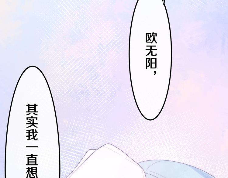 《六月的不期而遇-《六月的不可思议系列》》第34话 私生饭 第3页