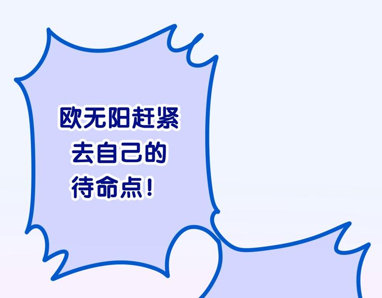 《六月的不期而遇-《六月的不可思议系列》》第34话 私生饭 第41页
