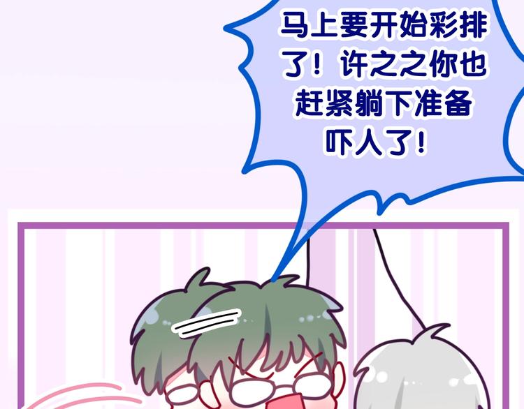 《六月的不期而遇-《六月的不可思议系列》》第34话 私生饭 第42页
