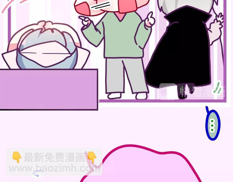 《六月的不期而遇-《六月的不可思议系列》》第34话 私生饭 第43页