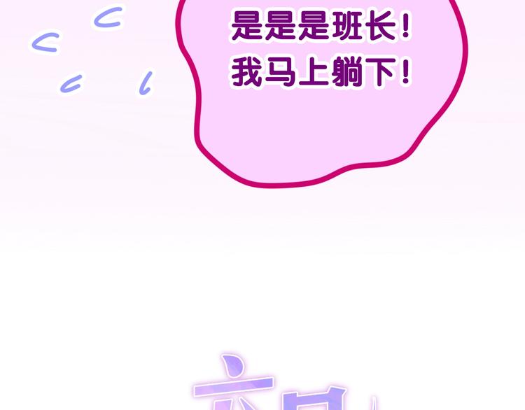 《六月的不期而遇-《六月的不可思议系列》》第34话 私生饭 第44页