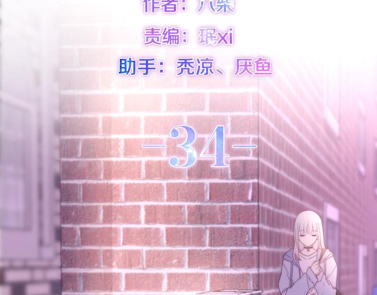 《六月的不期而遇-《六月的不可思议系列》》第34话 私生饭 第46页