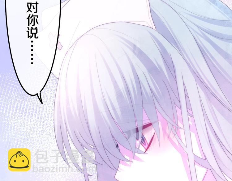 《六月的不期而遇-《六月的不可思议系列》》第34话 私生饭 第4页