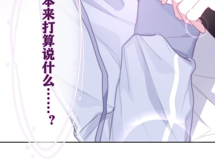 《六月的不期而遇-《六月的不可思议系列》》第34话 私生饭 第50页