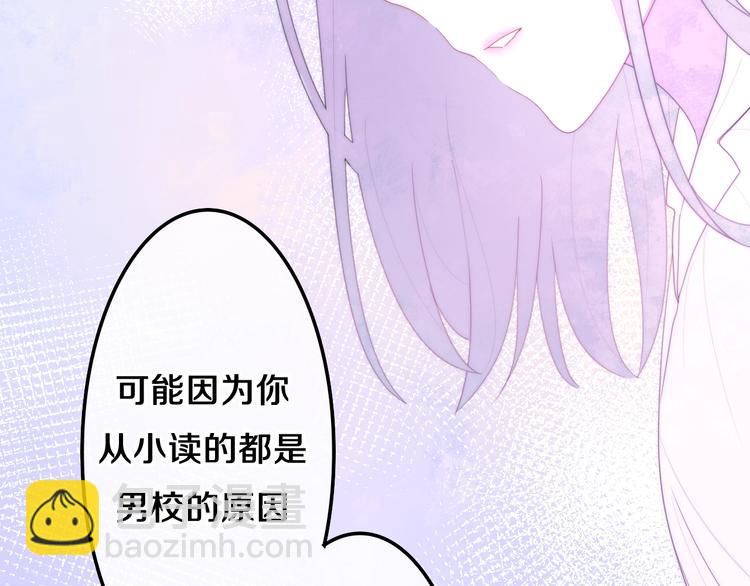 《六月的不期而遇-《六月的不可思议系列》》第34话 私生饭 第5页