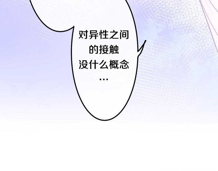 《六月的不期而遇-《六月的不可思议系列》》第34话 私生饭 第6页