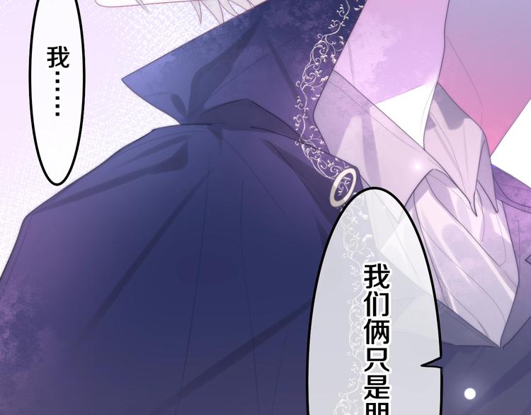 《六月的不期而遇-《六月的不可思议系列》》第34话 私生饭 第8页