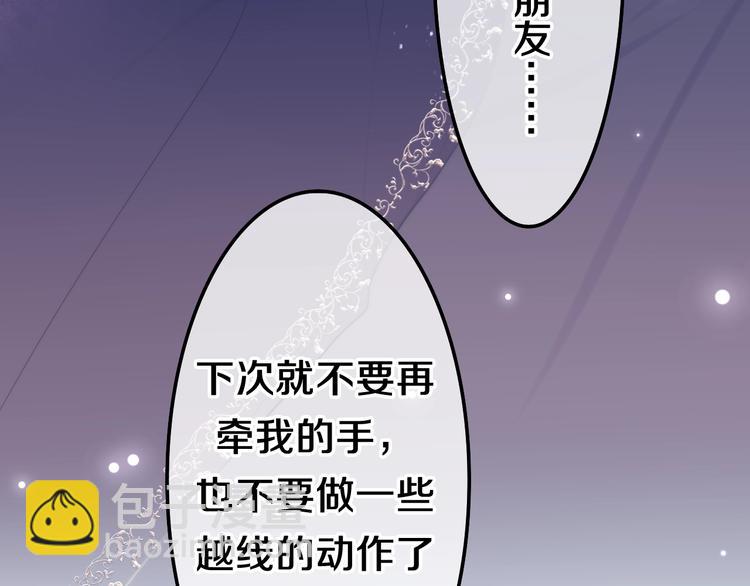 《六月的不期而遇-《六月的不可思议系列》》第34话 私生饭 第9页