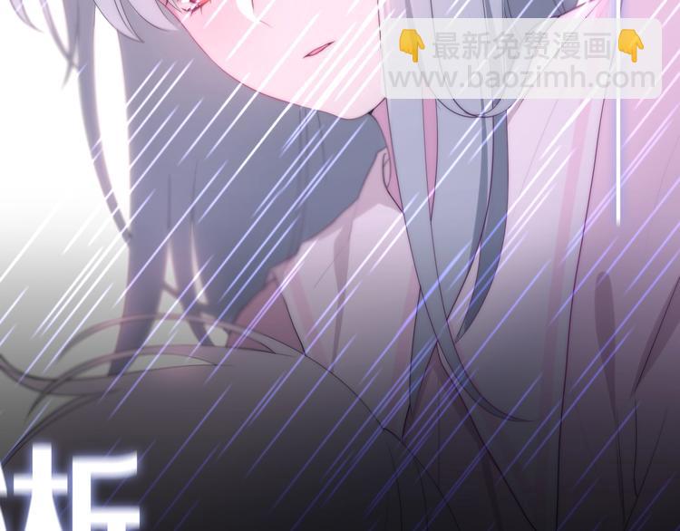 《六月的不期而遇-《六月的不可思议系列》》第38话 坚决的告白！ 第23页