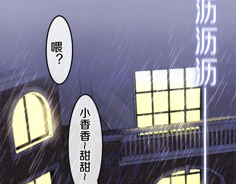 《六月的不期而遇-《六月的不可思议系列》》第38话 坚决的告白！ 第33页