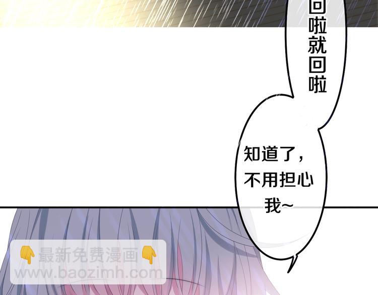 《六月的不期而遇-《六月的不可思议系列》》第38话 坚决的告白！ 第35页