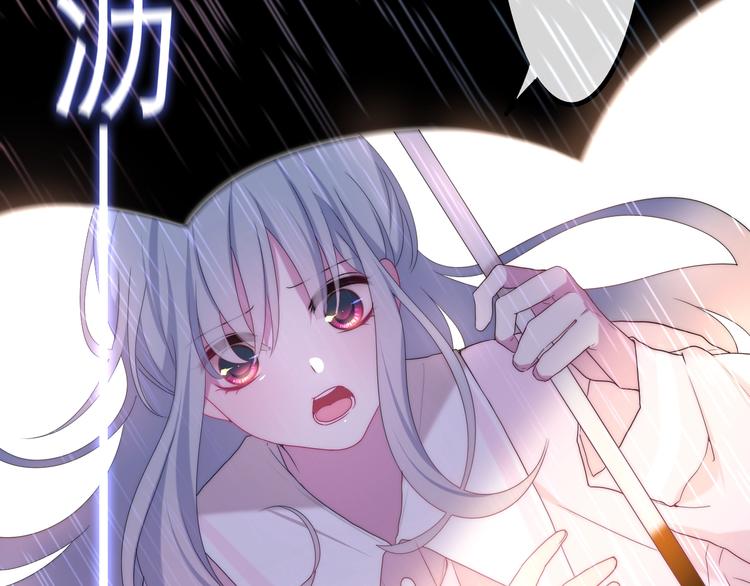 《六月的不期而遇-《六月的不可思议系列》》第38话 坚决的告白！ 第3页
