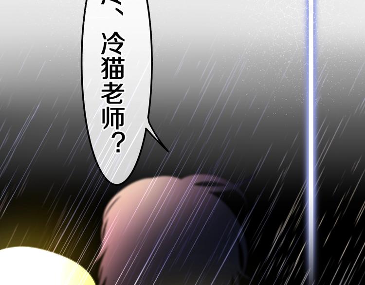 《六月的不期而遇-《六月的不可思议系列》》第38话 坚决的告白！ 第50页