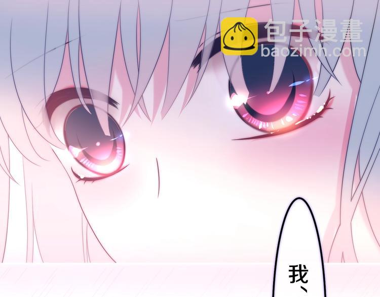 《六月的不期而遇-《六月的不可思议系列》》第38话 坚决的告白！ 第8页