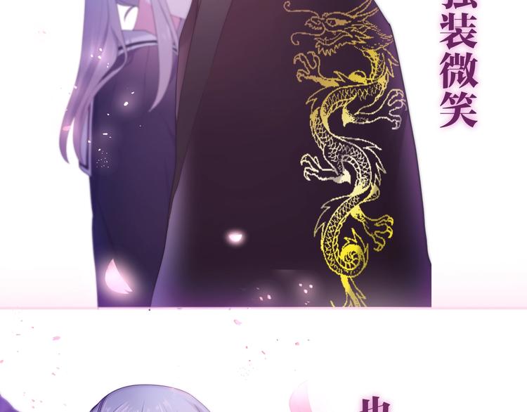 《六月的不期而遇-《六月的不可思议系列》》第37话 雨中的拥抱 第12页