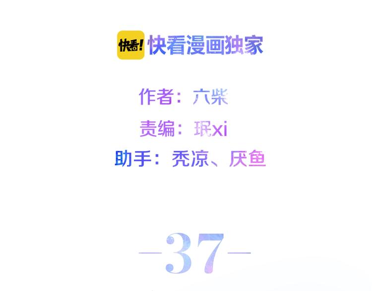 《六月的不期而遇-《六月的不可思议系列》》第37话 雨中的拥抱 第17页