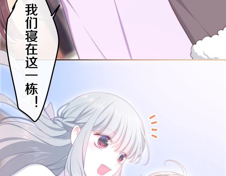 《六月的不期而遇-《六月的不可思议系列》》第37话 雨中的拥抱 第22页