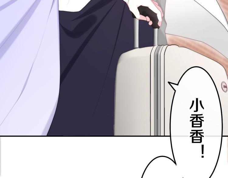 《六月的不期而遇-《六月的不可思议系列》》第37话 雨中的拥抱 第24页