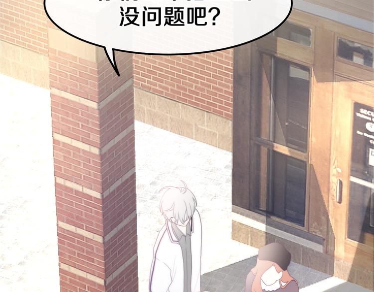 《六月的不期而遇-《六月的不可思议系列》》第37话 雨中的拥抱 第27页