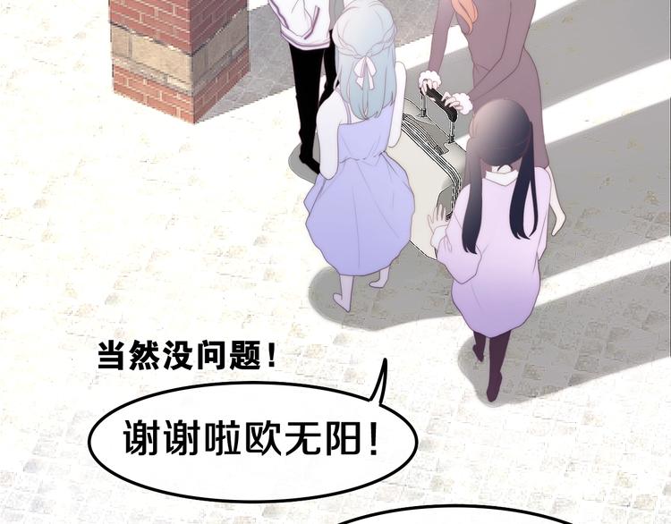 《六月的不期而遇-《六月的不可思议系列》》第37话 雨中的拥抱 第28页