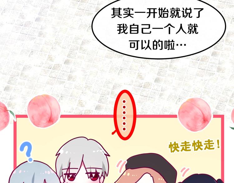 《六月的不期而遇-《六月的不可思议系列》》第37话 雨中的拥抱 第29页