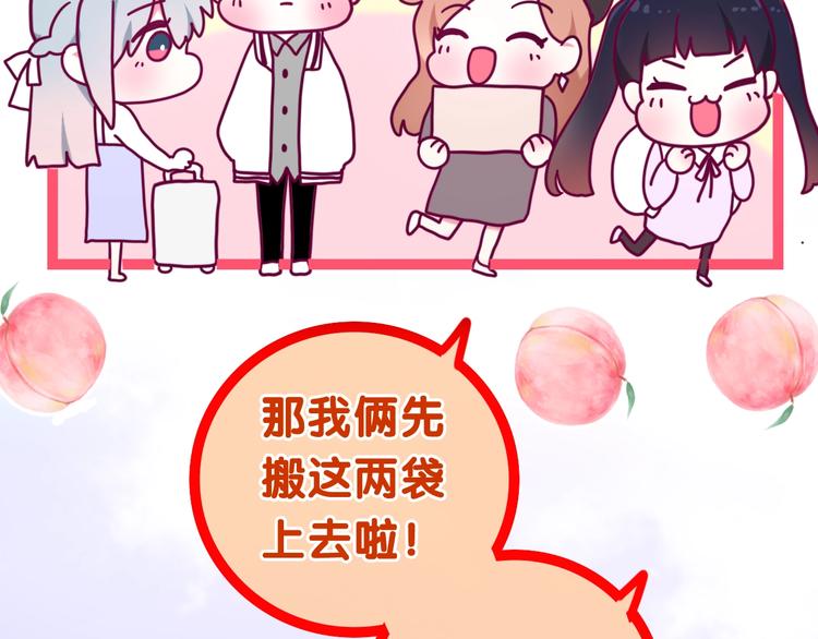 《六月的不期而遇-《六月的不可思议系列》》第37话 雨中的拥抱 第30页