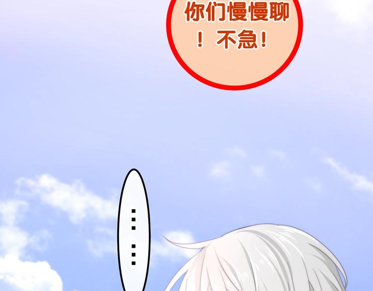 《六月的不期而遇-《六月的不可思议系列》》第37话 雨中的拥抱 第31页