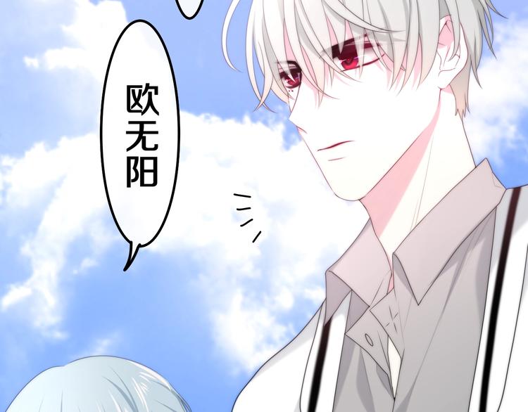 《六月的不期而遇-《六月的不可思议系列》》第37话 雨中的拥抱 第32页