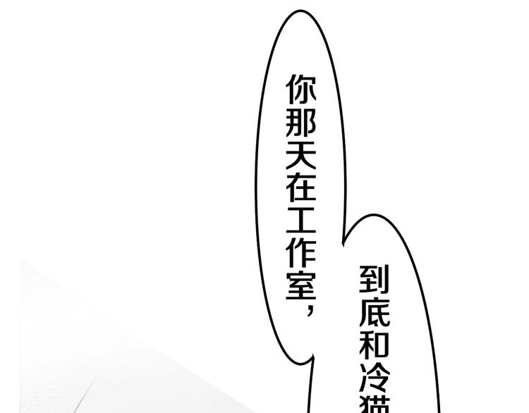 《六月的不期而遇-《六月的不可思议系列》》第37话 雨中的拥抱 第35页