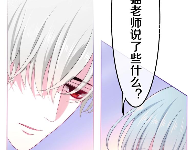 《六月的不期而遇-《六月的不可思议系列》》第37话 雨中的拥抱 第36页