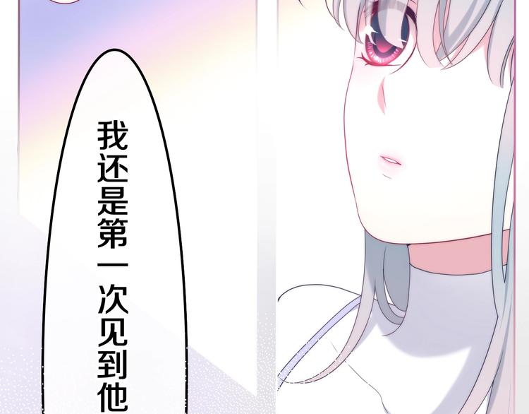 《六月的不期而遇-《六月的不可思议系列》》第37话 雨中的拥抱 第37页