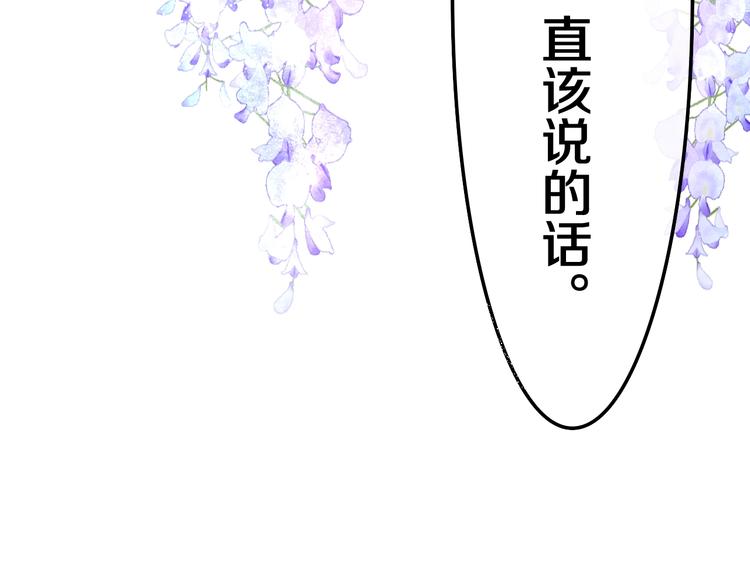 《六月的不期而遇-《六月的不可思议系列》》第37话 雨中的拥抱 第42页