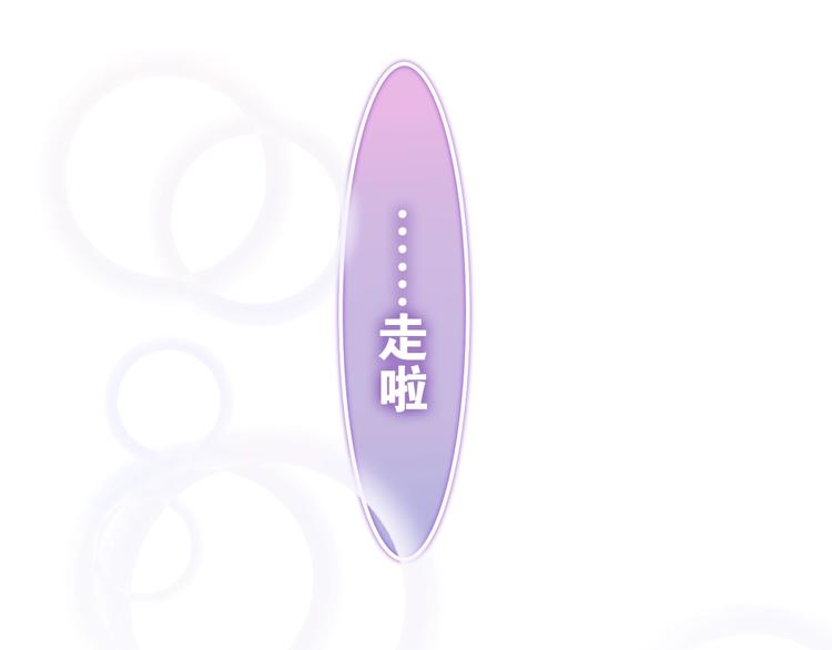 《六月的不期而遇-《六月的不可思议系列》》第37话 雨中的拥抱 第43页