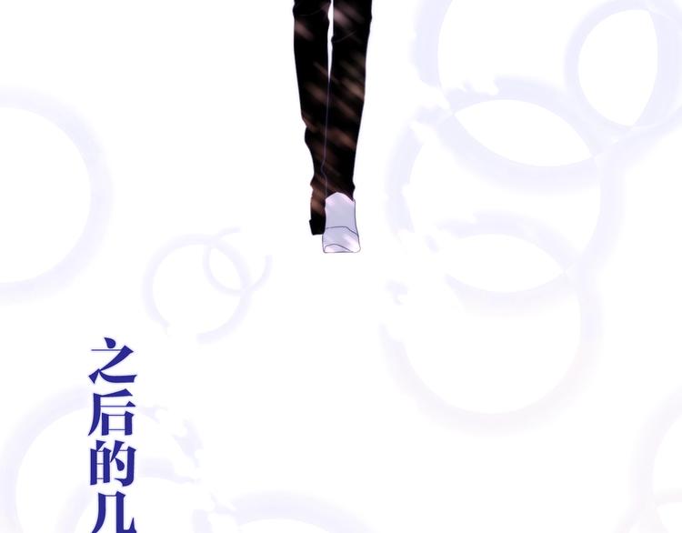 《六月的不期而遇-《六月的不可思议系列》》第37话 雨中的拥抱 第45页