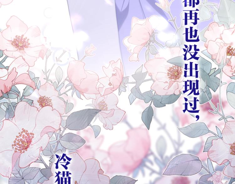 《六月的不期而遇-《六月的不可思议系列》》第37话 雨中的拥抱 第48页