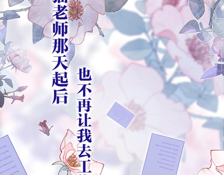 《六月的不期而遇-《六月的不可思议系列》》第37话 雨中的拥抱 第49页
