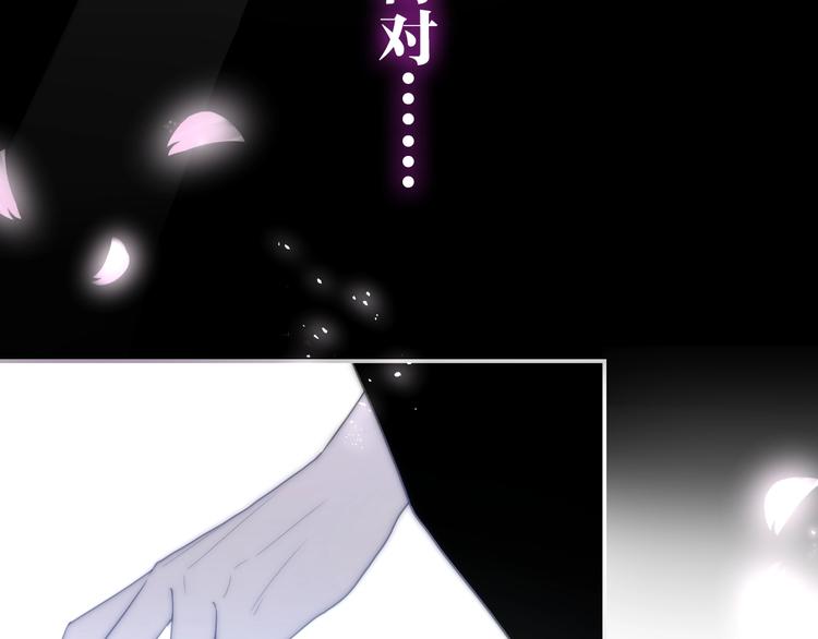 《六月的不期而遇-《六月的不可思议系列》》第37话 雨中的拥抱 第4页