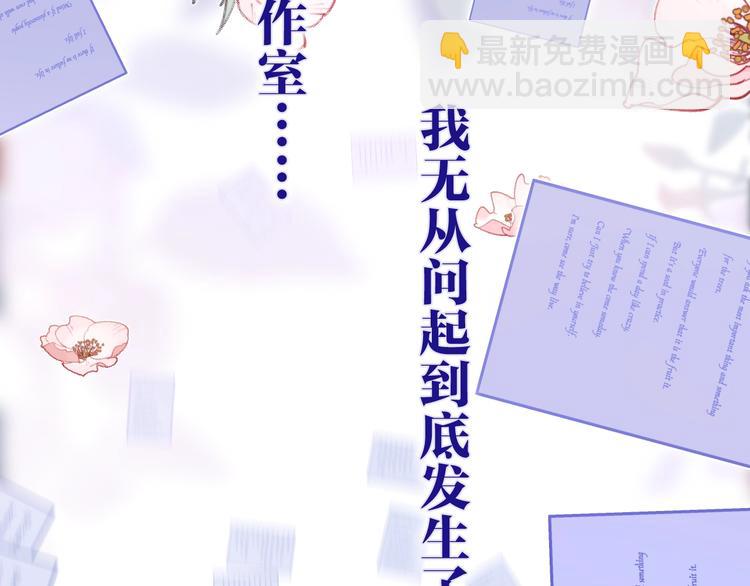 《六月的不期而遇-《六月的不可思议系列》》第37话 雨中的拥抱 第50页